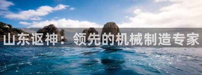 彩神viii是正规平台吗?
